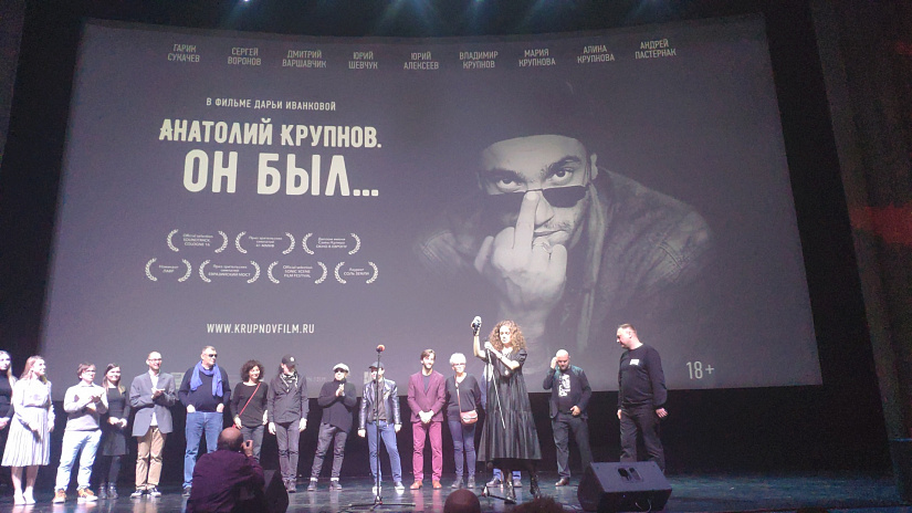 14 ноября в прокате появится картина об Анатолии Крупнове, лидере группы «Черный обелиск»